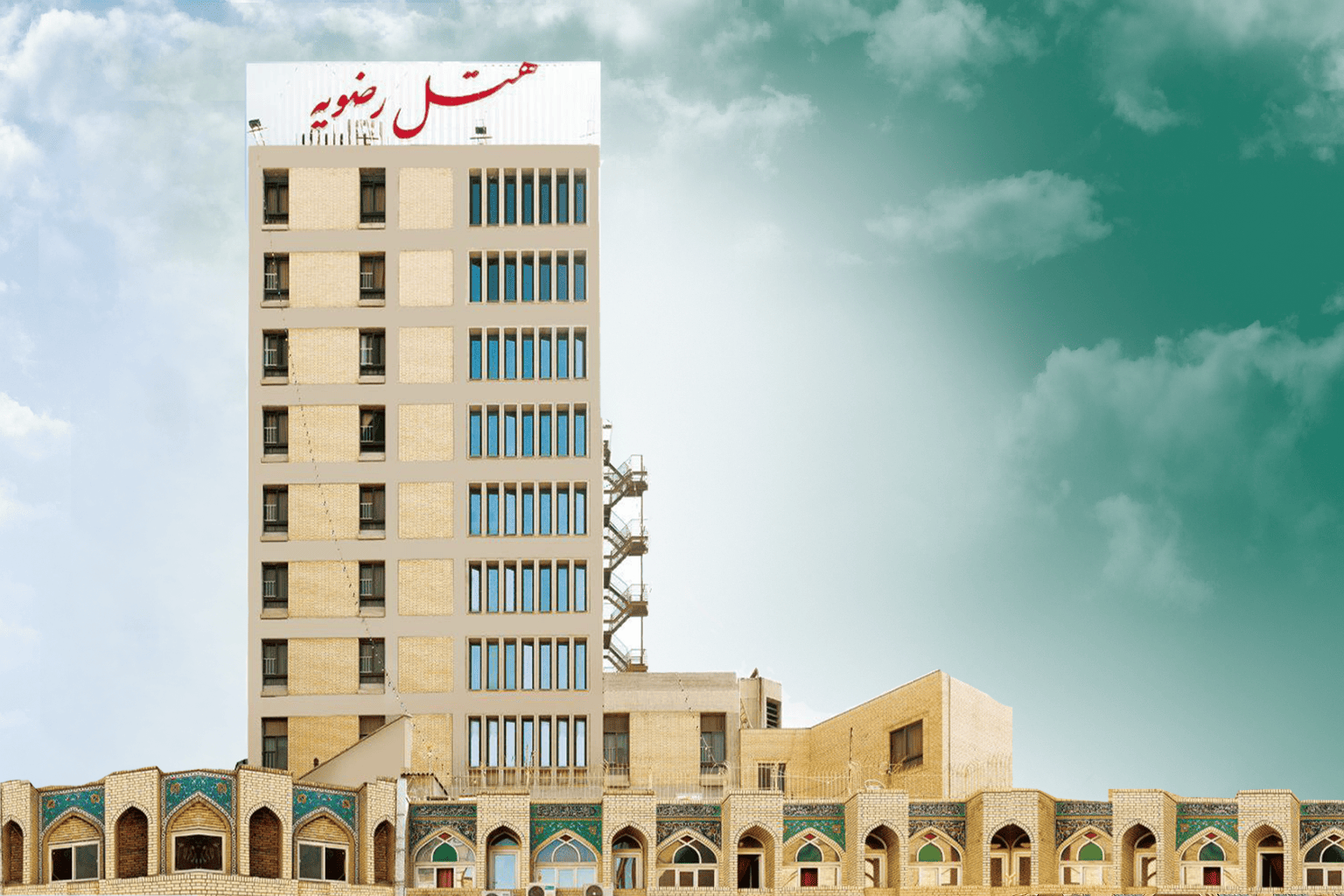 نمای ظاهری هتل رضویه 