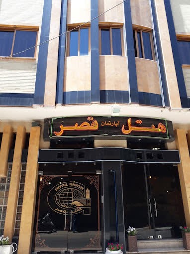 View of Ghasr 1 Apartments 