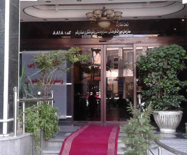 نمای ظاهری آپارتمان فردوس 