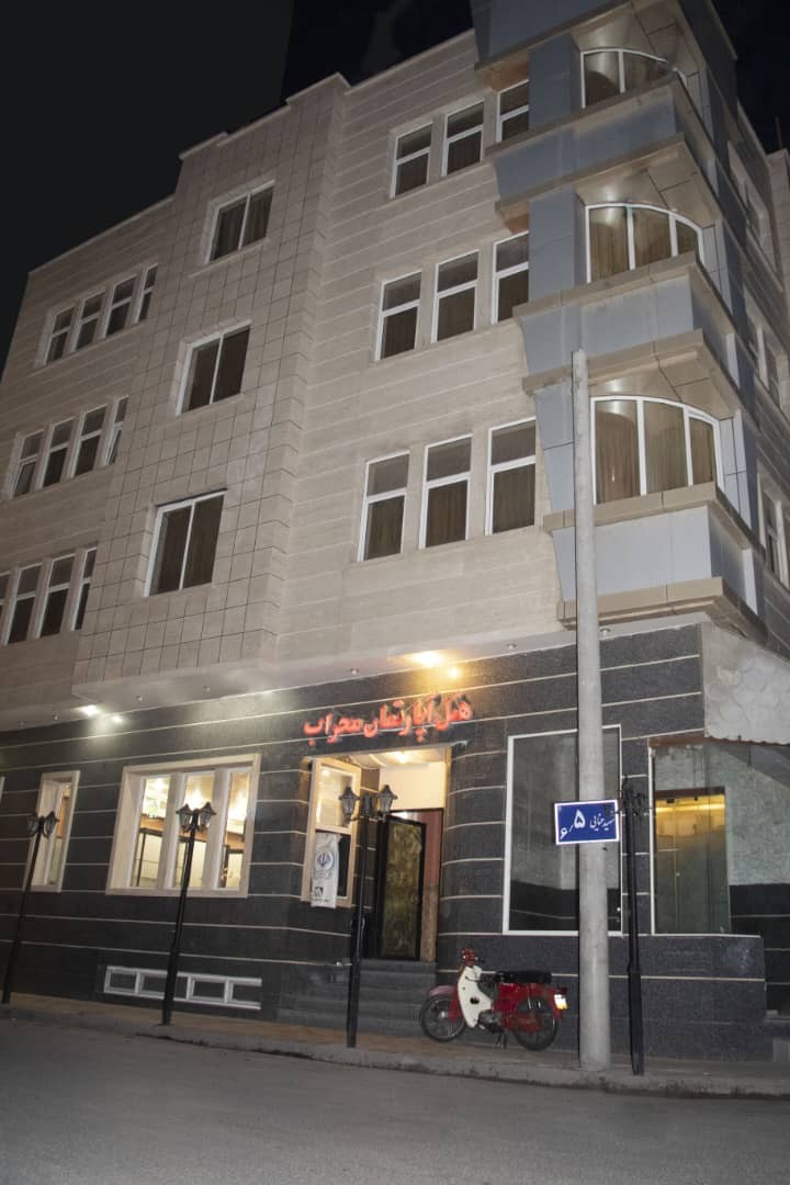 نمای ظاهری آپارتمان محراب 