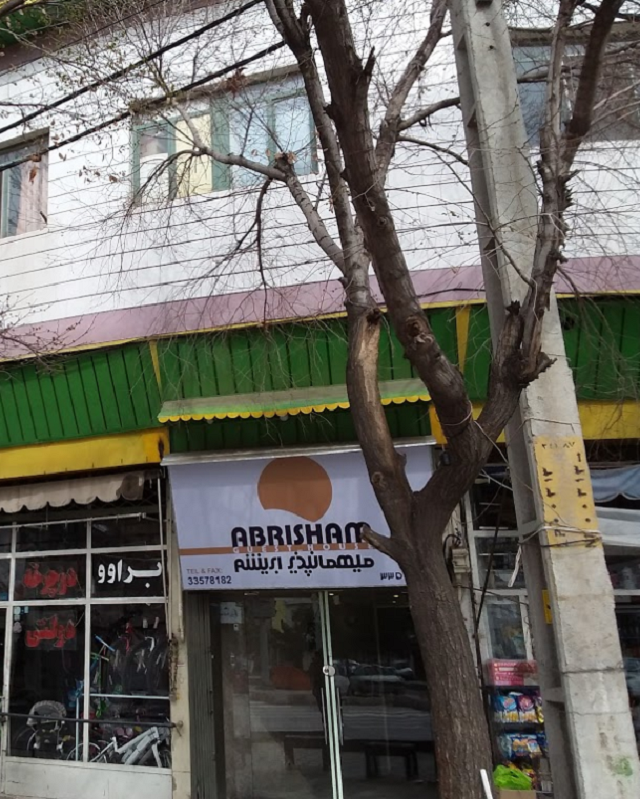 نمای ظاهری مهمان‌پذیر ابریشم 