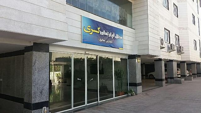 نمای ظاهری آپارتمان کسری( شایلی سابق) 