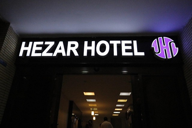 نمای ظاهری هتل هزار 