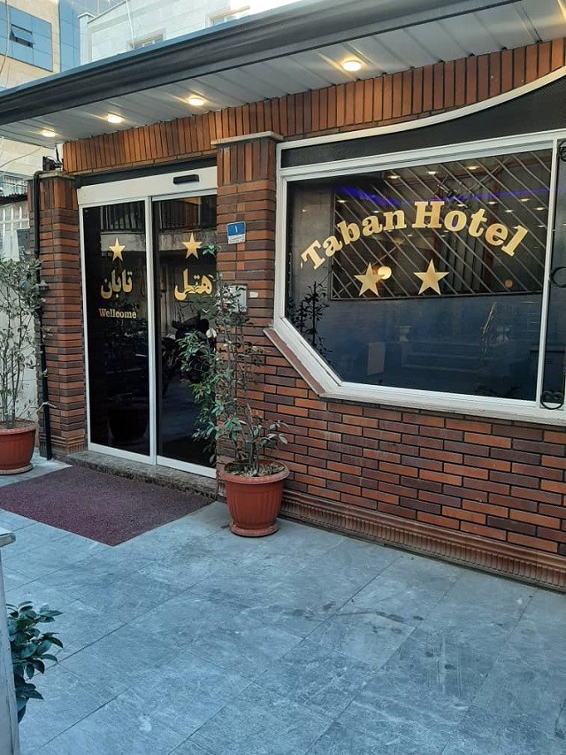 نمای ظاهری هتل تابان 