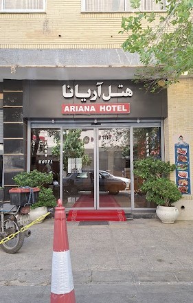 نمای ظاهری هتل آریانا 