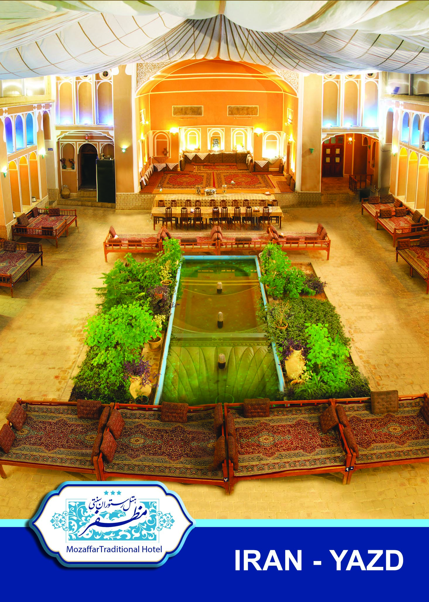 نمای ظاهری هتل سنتی مظفر 