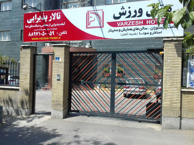 View of Varzesh Hotel 