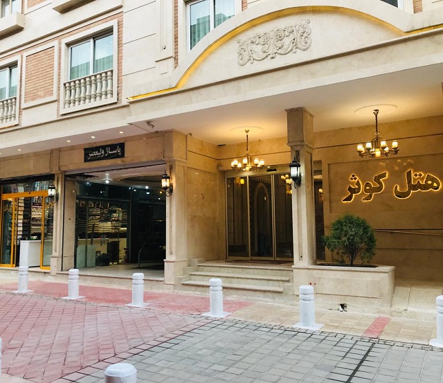 View of Kowsar Hotel 