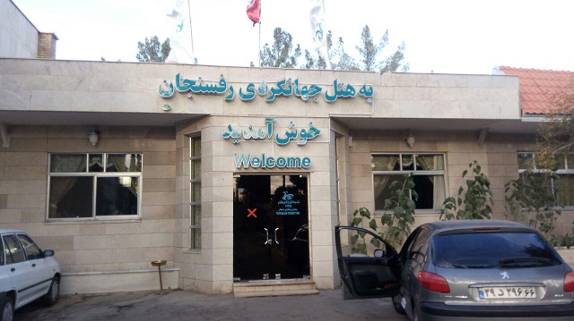 إطلالة على جهانگردي فندق 