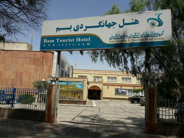 نمای ظاهری هتل جهانگردی 