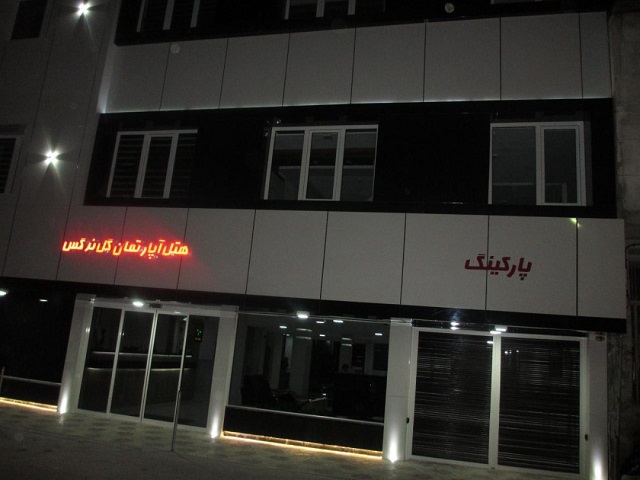 View of Gol Narges Apartments 