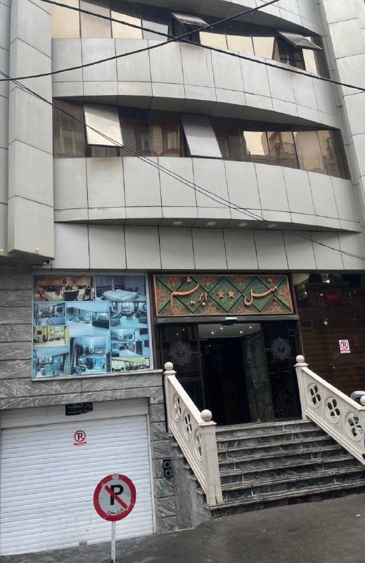 View of Abrisham Hotel 