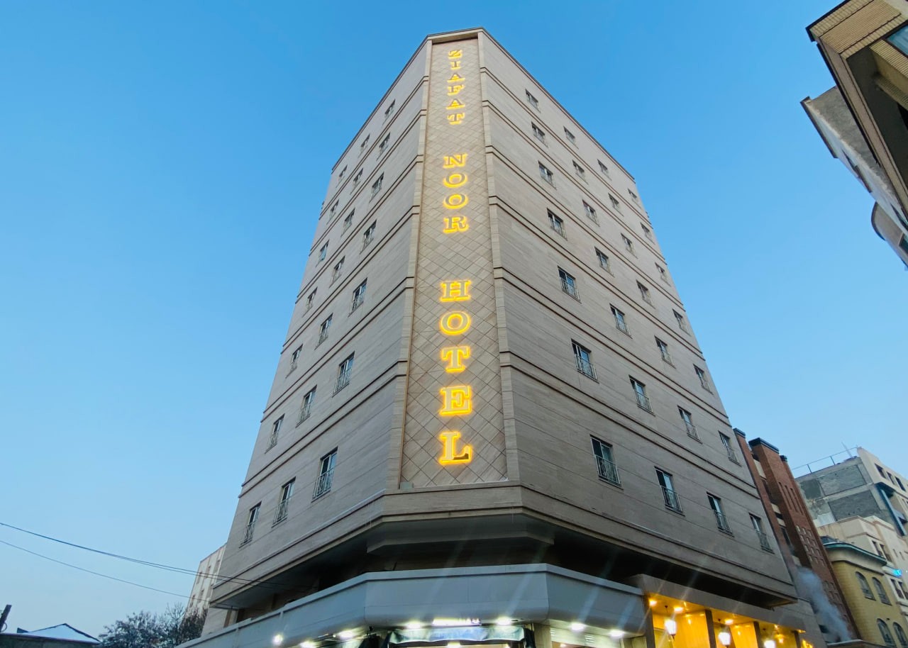 نمای ظاهری هتل ضیافت نور 