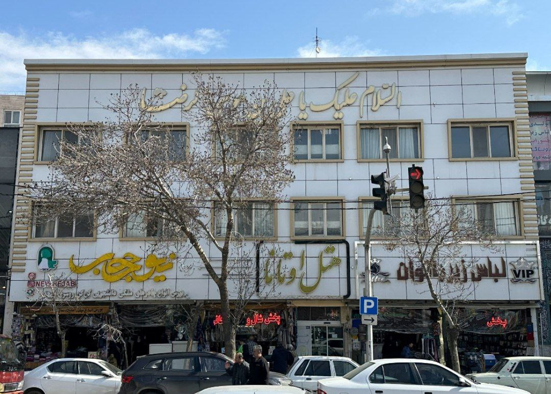 نمای ظاهری هتل اوتانا 