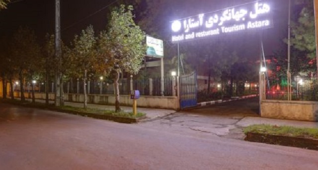 نمای ظاهری هتل جهانگردی 
