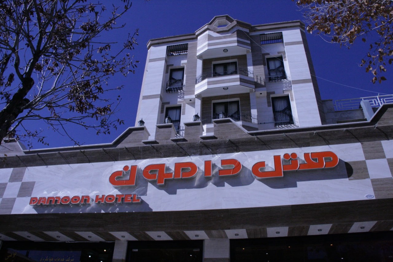 نمای ظاهری هتل دامون 
