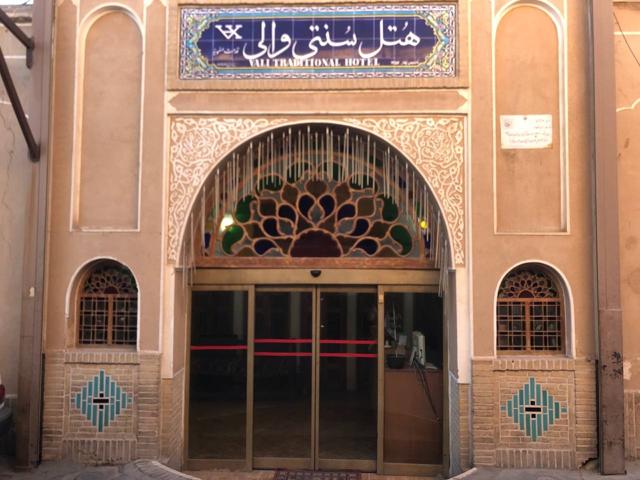 نمای ظاهری هتل سنتی والی 