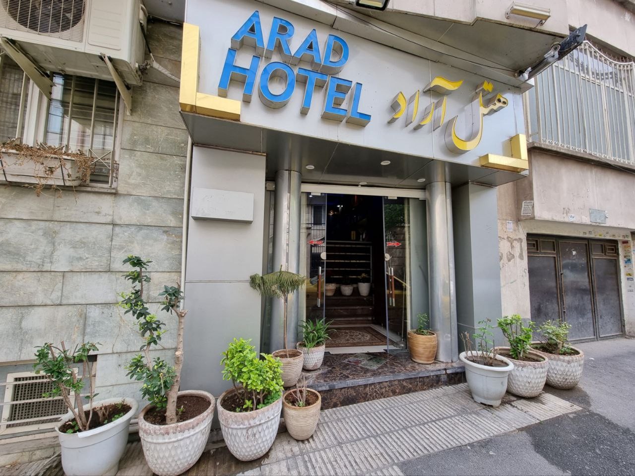 نمای ظاهری هتل آراد 