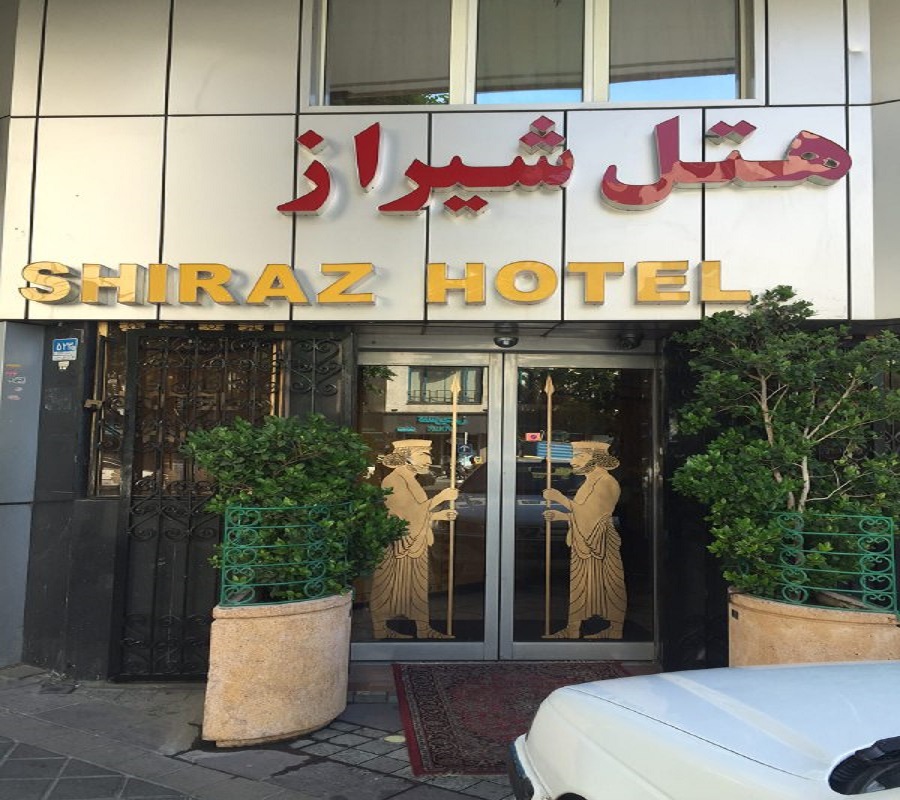 نمای ظاهری هتل شیراز 