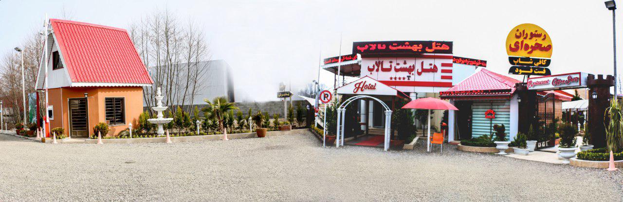 View of Paradise Wetland Hotel 