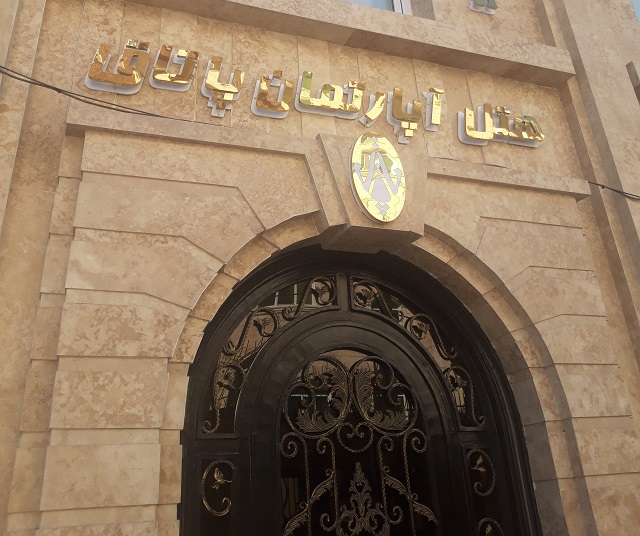 View of Pataagh Apartments 