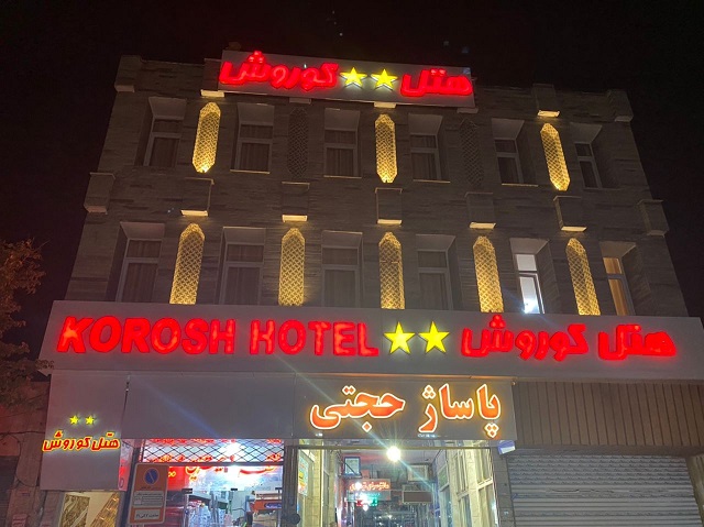 View of Kourosh Apartments 