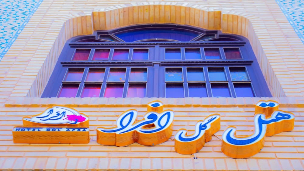 View of Gol Afra Hotel 