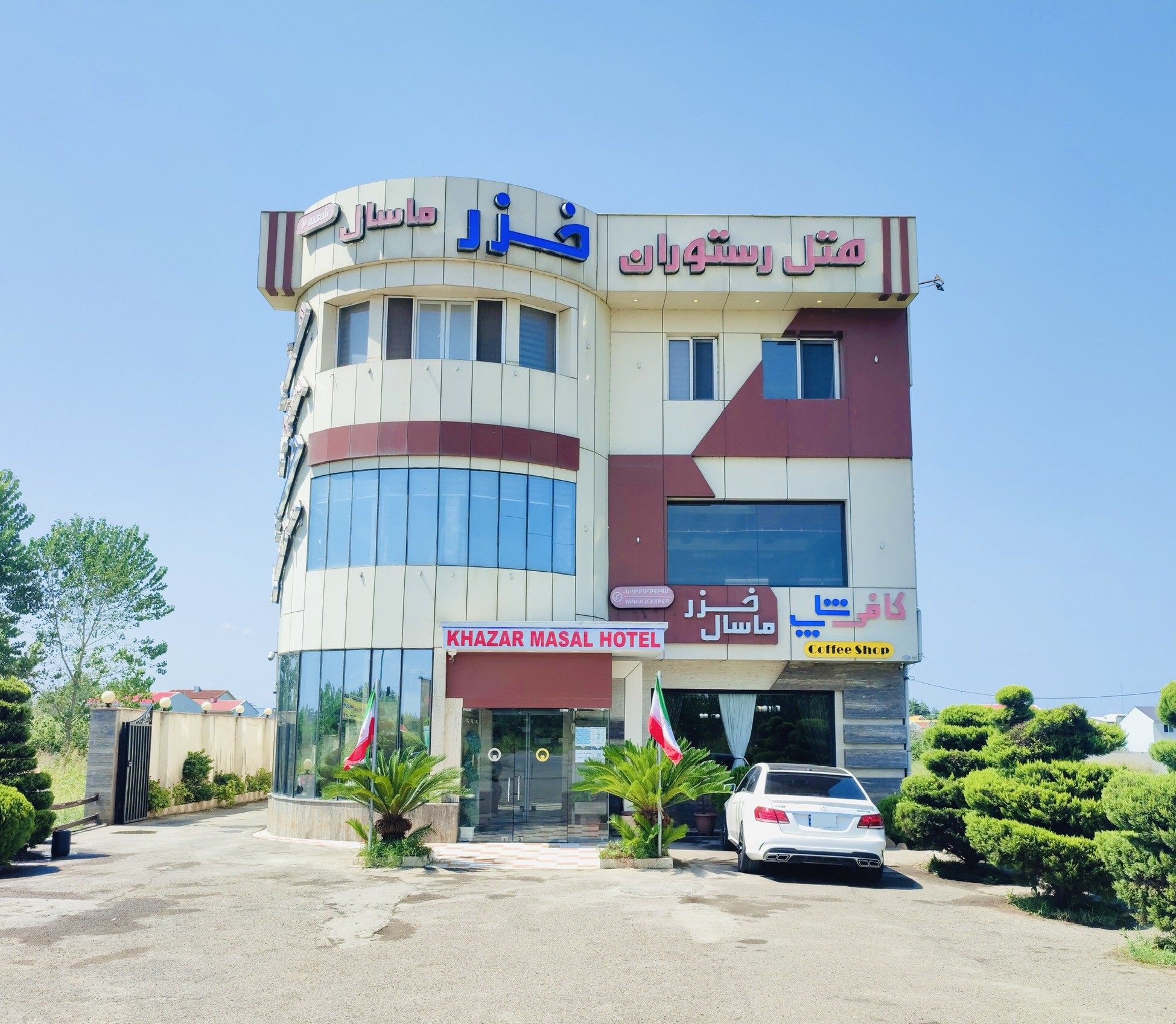 View of Khazar Masal Hotel 