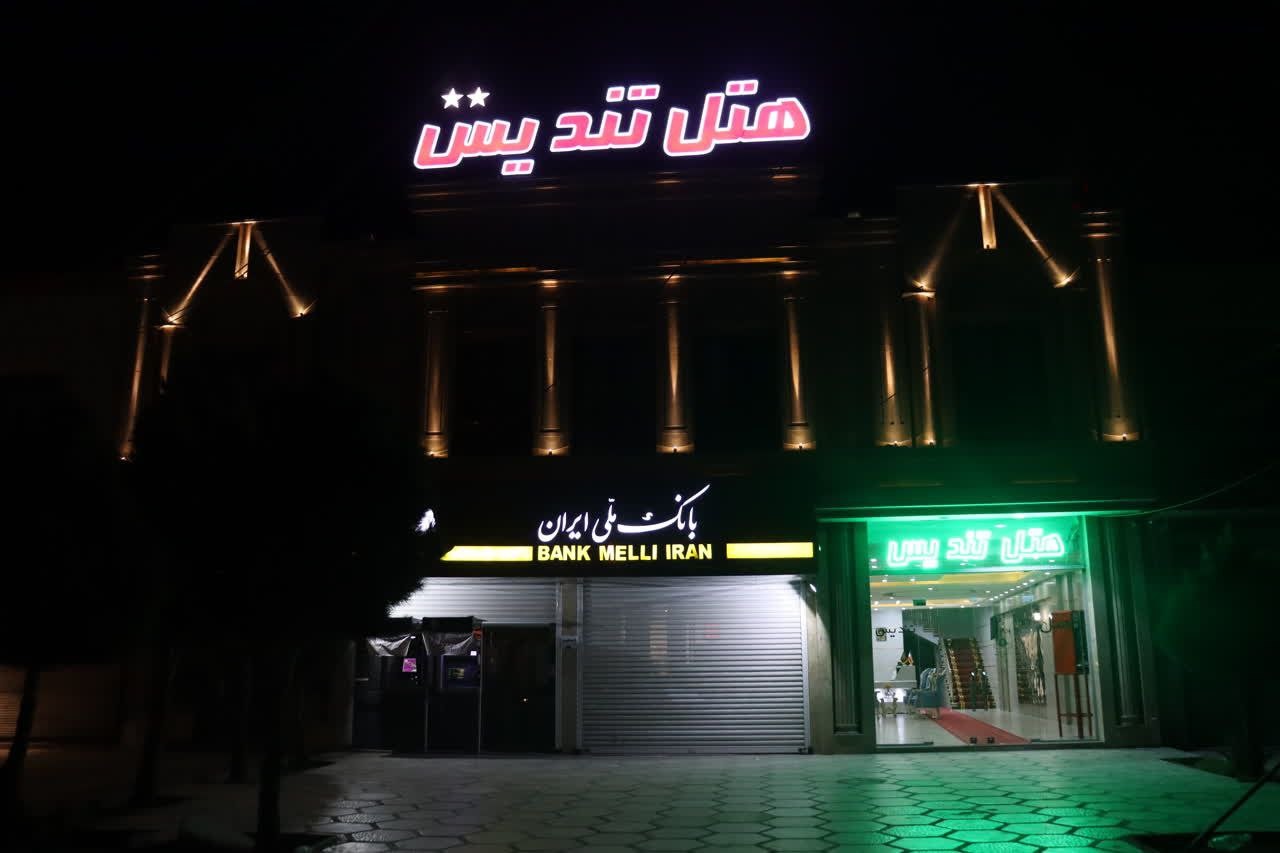 View of Tandis Hotel 