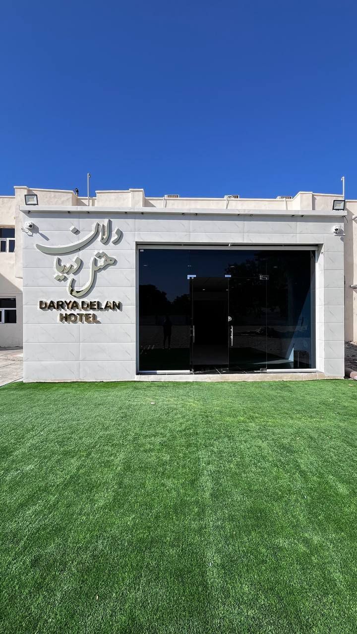 View of Daryadelan Ecolodge 