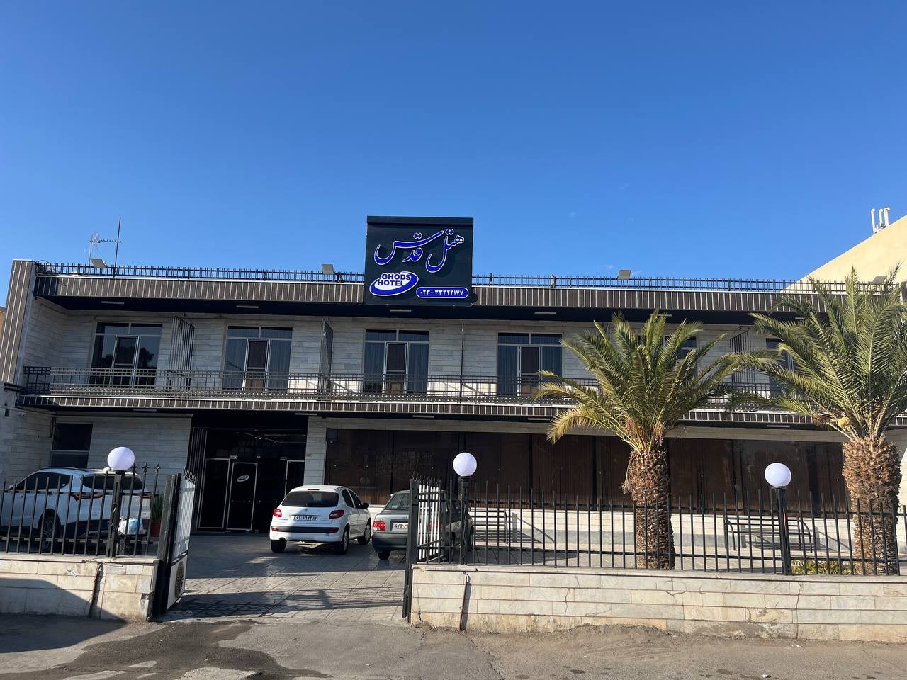 نمای ظاهری هتل قدس 