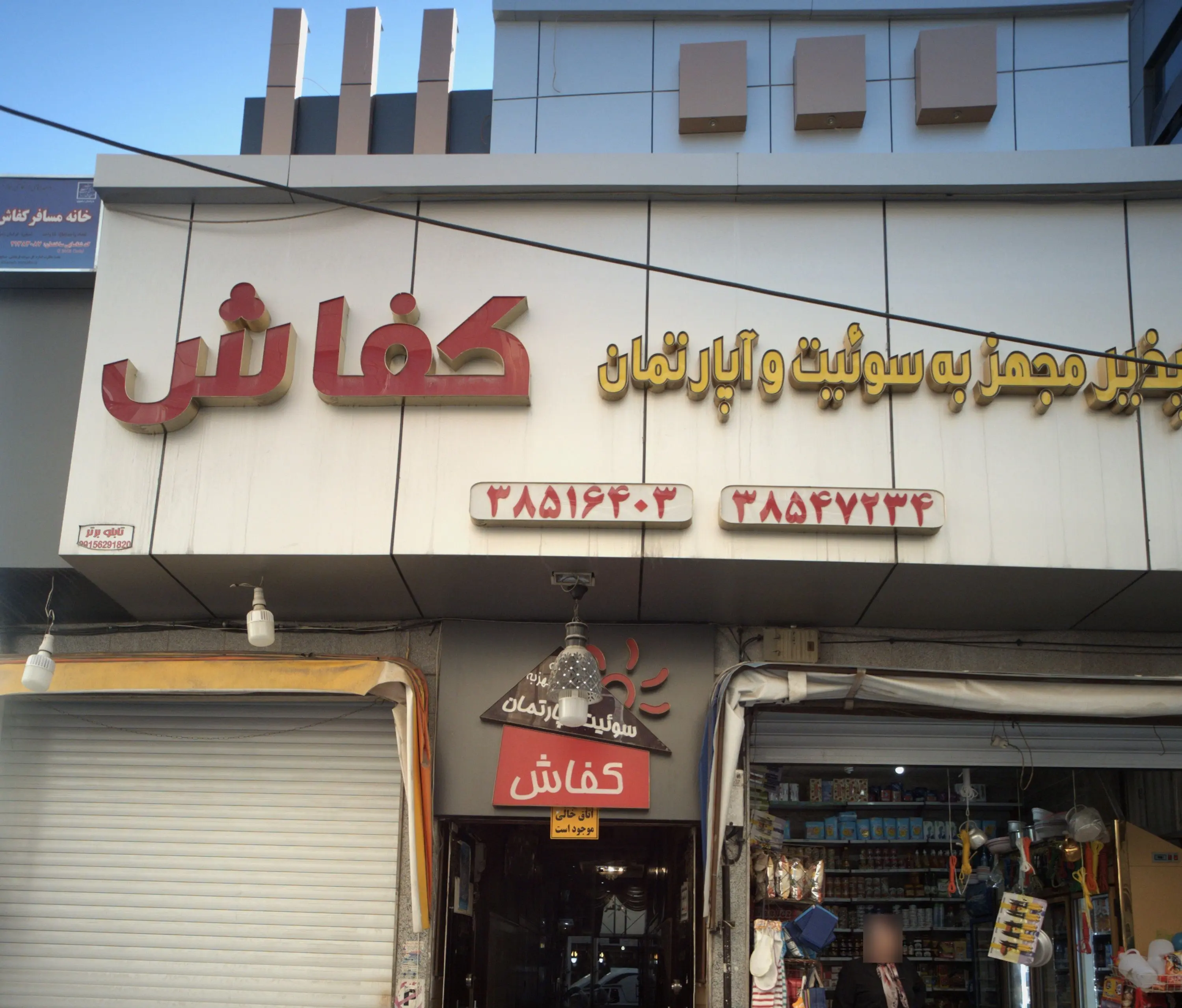 View of Kaffash PassengerHouse 