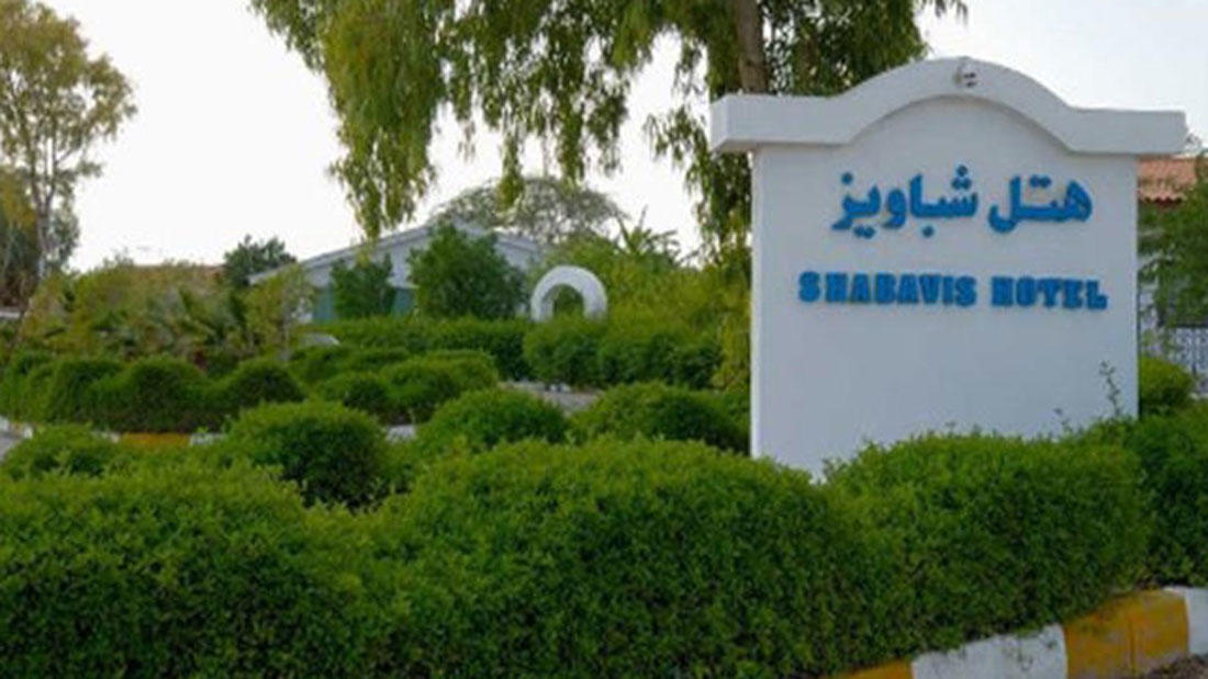 نمای ظاهری هتل شباویز