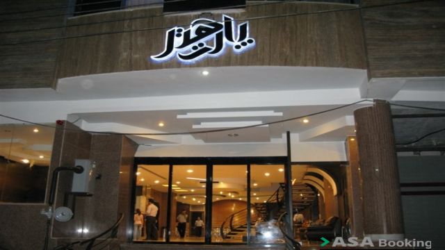 View of Part Hotel,