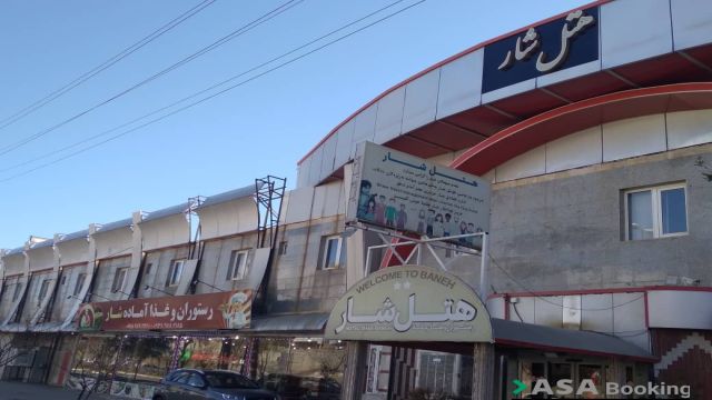 View of Shar Hotel,