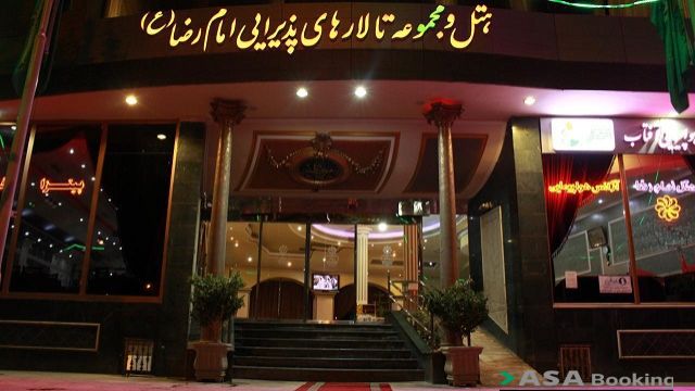 View of Imam Reza Hotel,