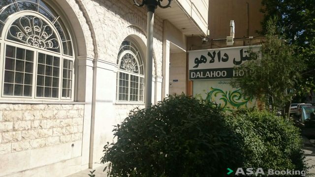 نمای ظاهری هتل دالاهو