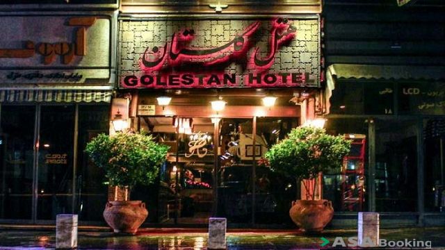 نمای ظاهری هتل گلستان