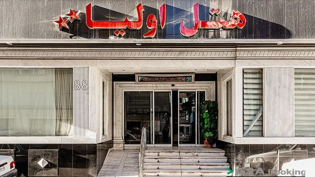 نمای ظاهری هتل اولیا