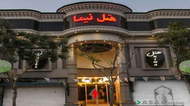 نمای ظاهری هتل نیما