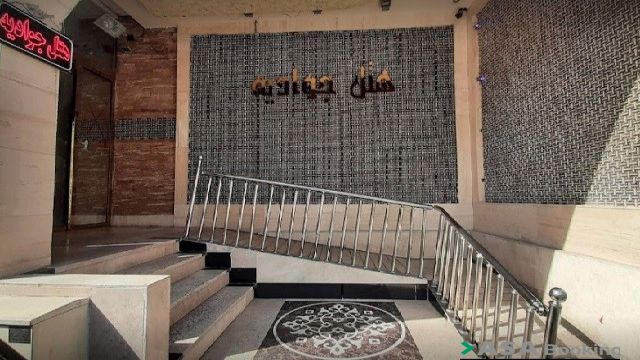 نمای ظاهری هتل جوادیه