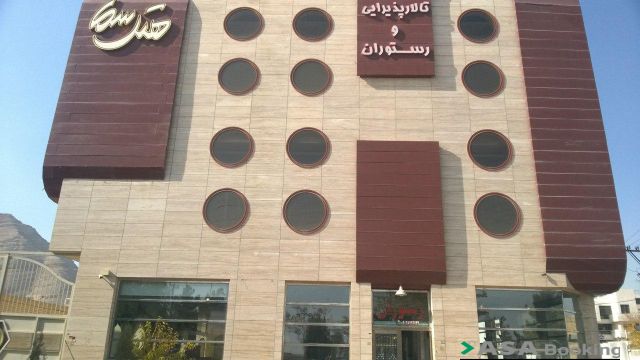 View of Sama Hotel,