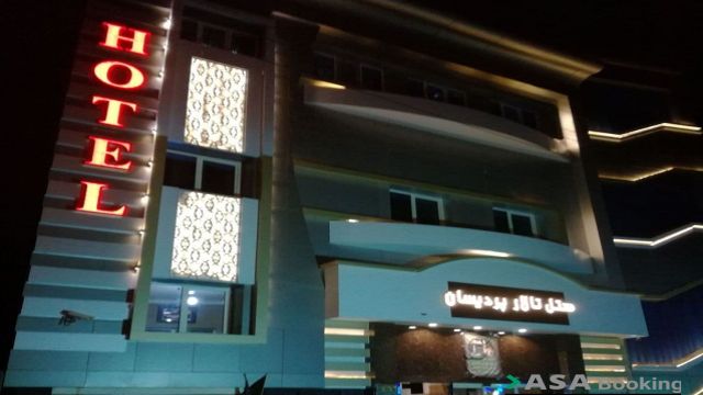 View of Pardisan Hotel,