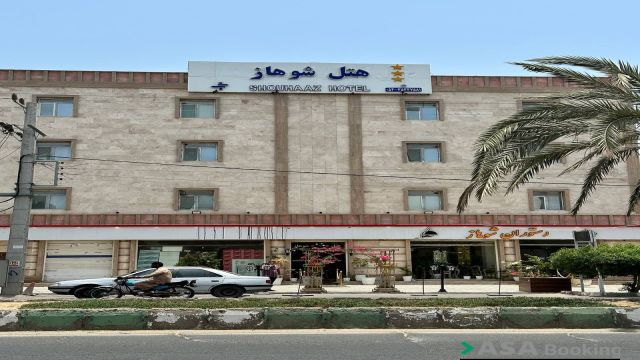 View of Shohaz Hotel,