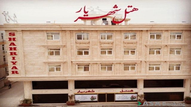 View of Shahriar Hotel,