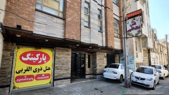 نمای ظاهری هتل ذوی القربی