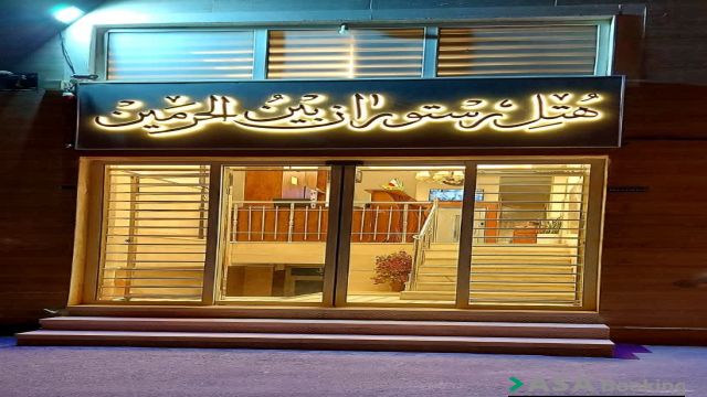 View of Bein Alharamain Hotel,