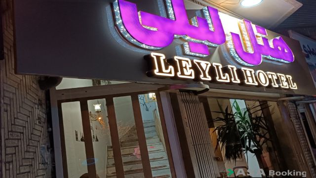 View of Leili Hotel,