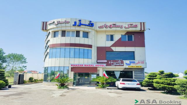 نمای ظاهری هتل خزرماسال