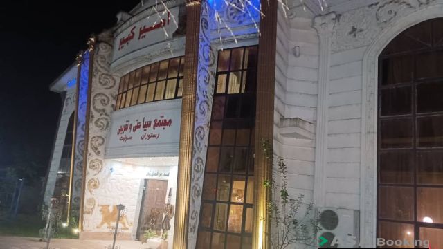 نمای ظاهری هتل امیر کبیر